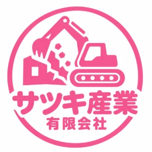 サツキ産業有限会社のロゴ